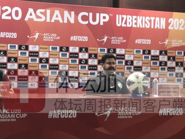 足球比分-沙特U20主帅：卫冕冠军无压力 期待为球队培养新星