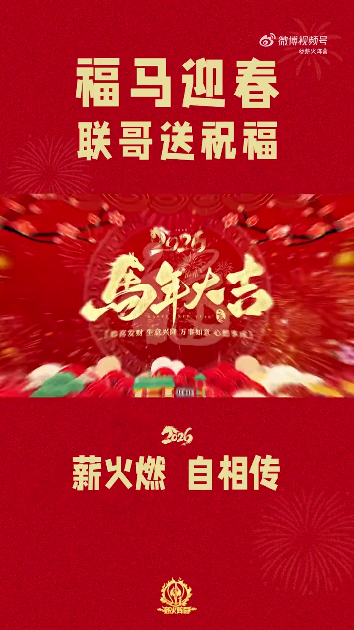 足球比分-易建联：祝大家新年马不停蹄 步履坚实 每天都有新的进步